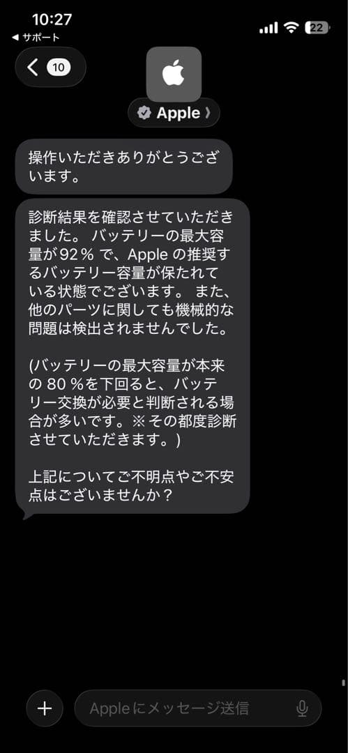 Apple iPad mini (第6世代) スペースグレー　64GB