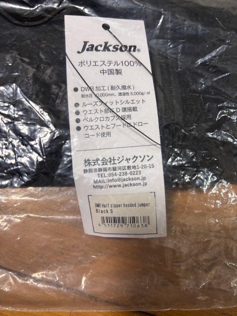 ジャクソン(Jackson) 耐久撥水ハーフジップパーカー　サイズS