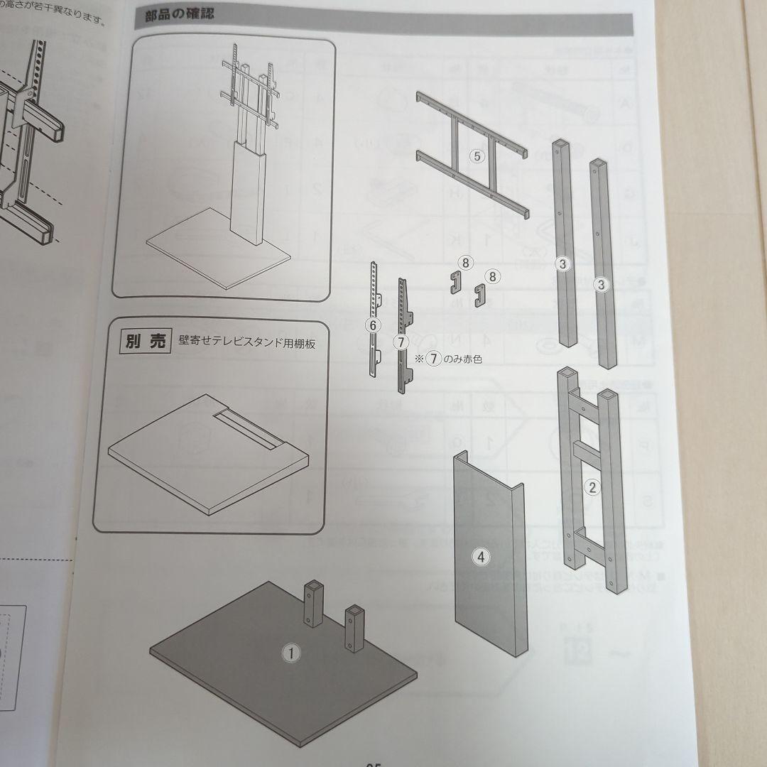 壁寄せテレビスタンド（ロータイプ）M05-79-109