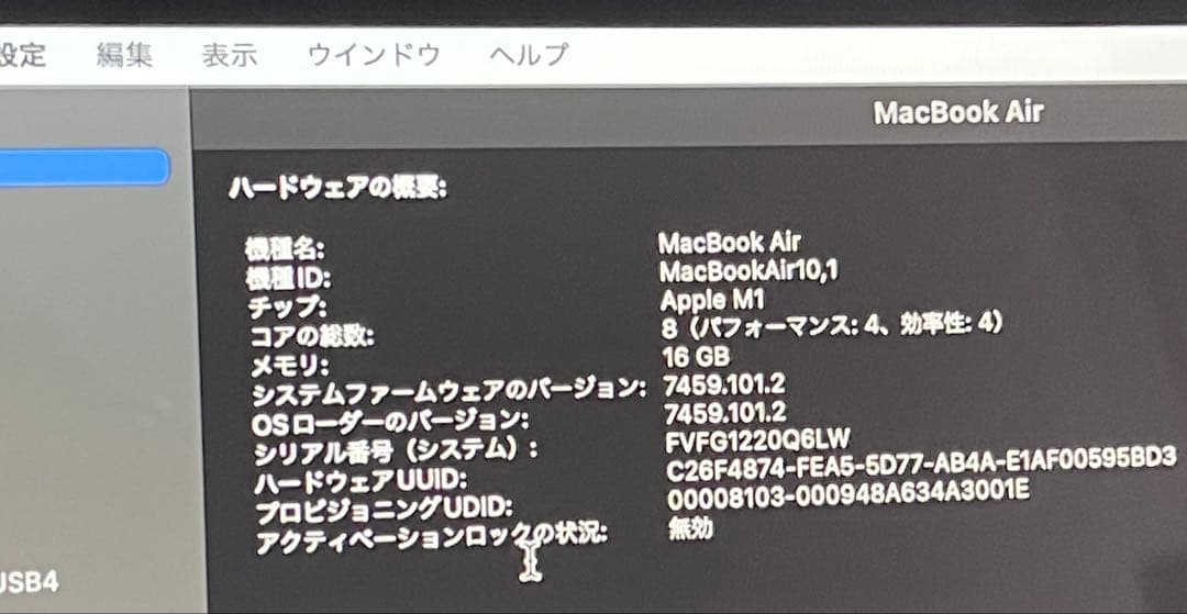 Apple M1 MacBook Air 13インチ 16GB 1TB シルバー