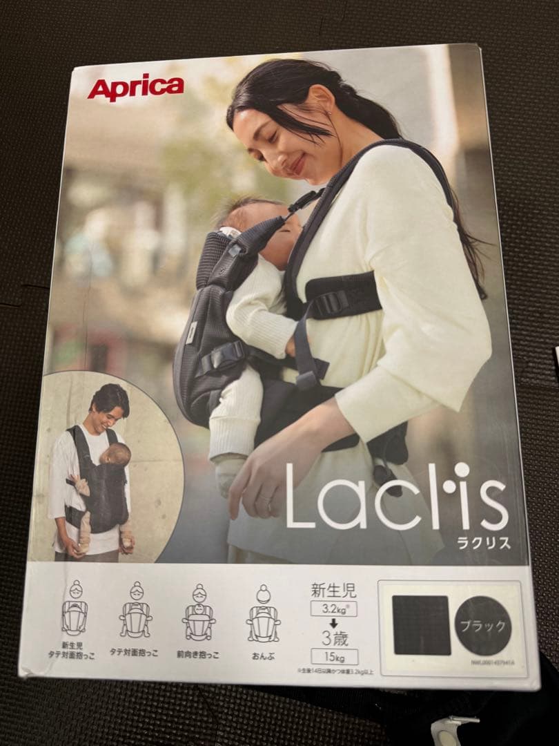 Aprica 抱っこ紐 ブラック