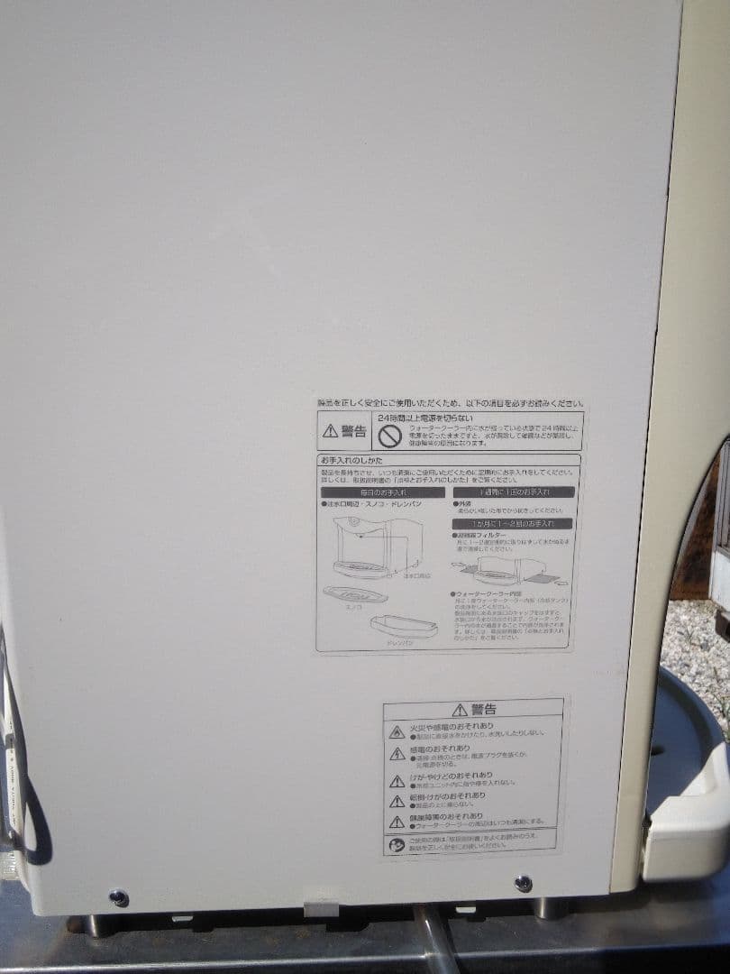 冷水器
