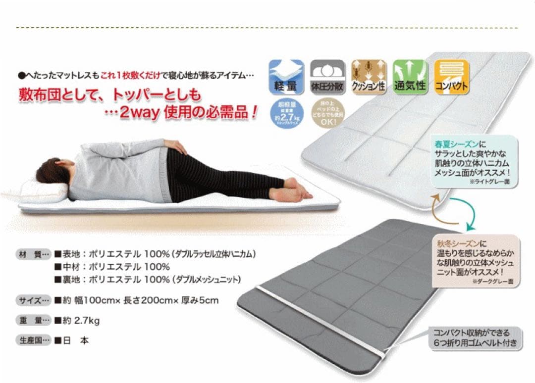 敷き布団 シングル テイジン スゴ軽 2 軽量 日本製 敷布団