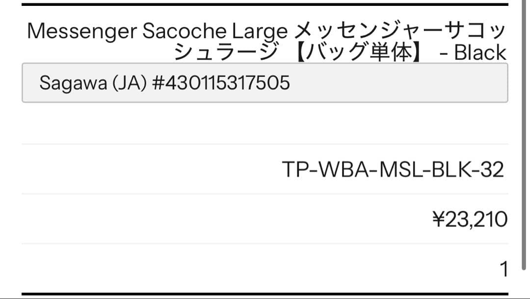 パ*カ様 topologie メッセンジャーサコッシュラージ （本体のみ）