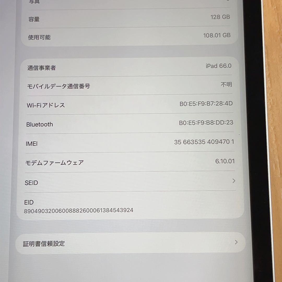 Wi-Fi 本体 iPad Pro 11インチ 第3世代 128 GB 001