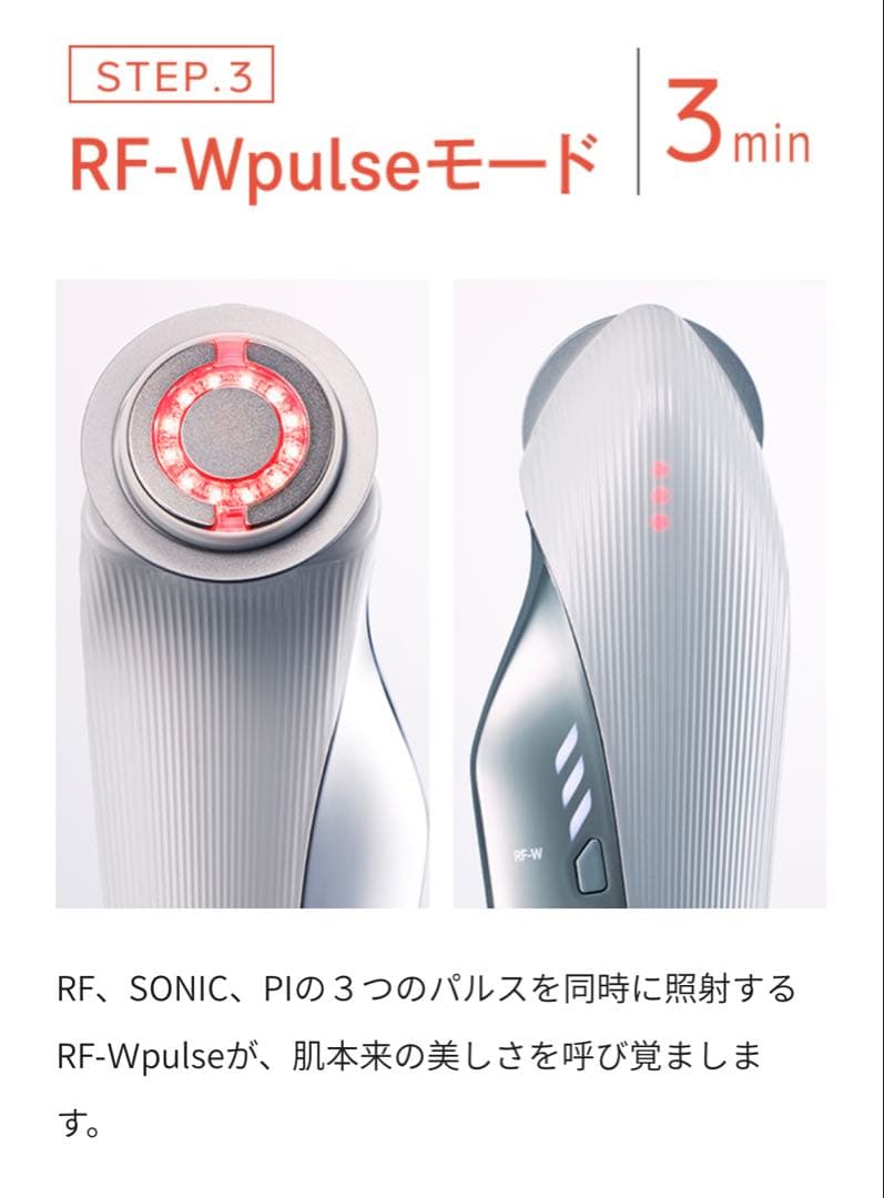 ReFa Beautech RAISE 美顔器　ビューティックレイズ　ホワイト