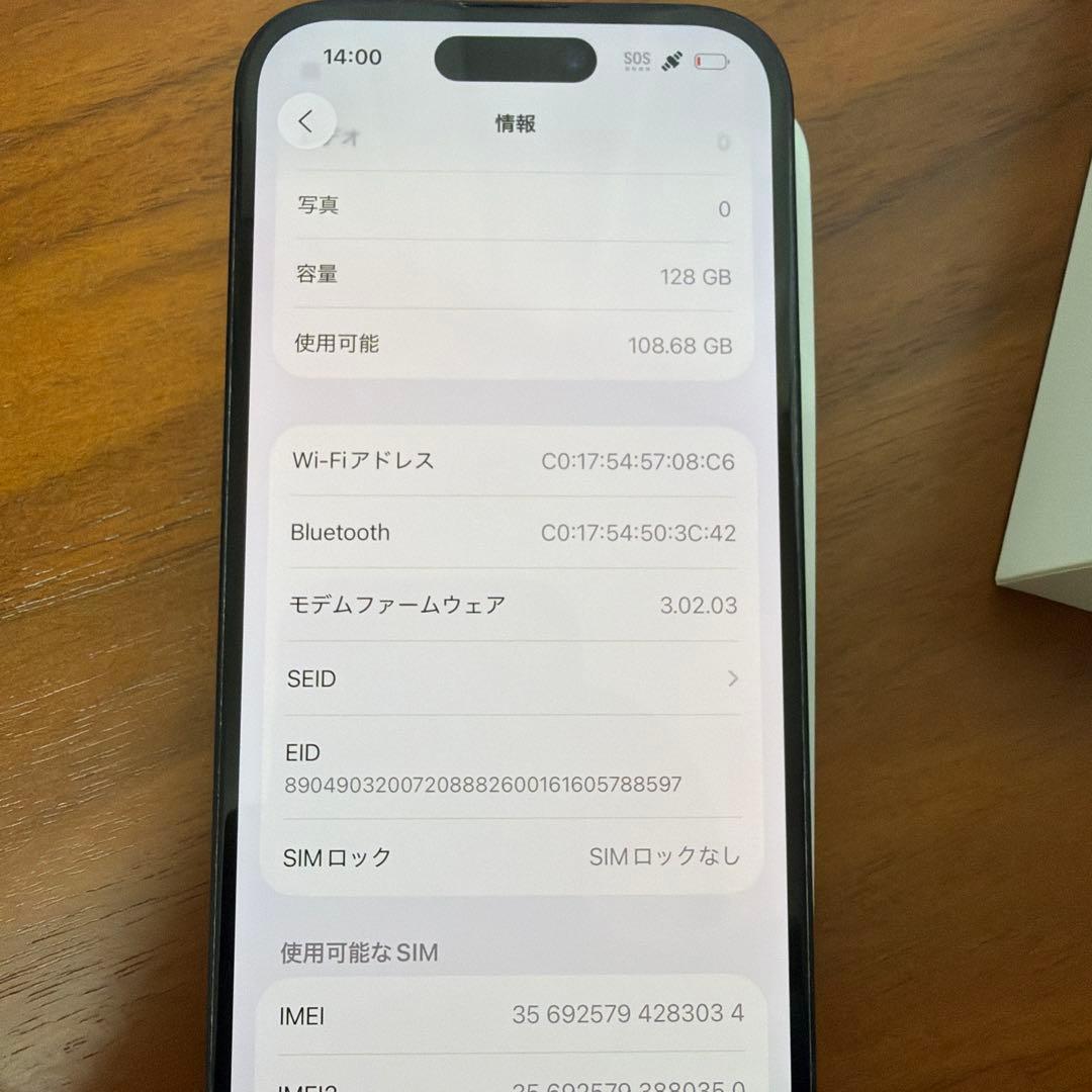 iPhone15 スペースブラック 128GB SIMフリー