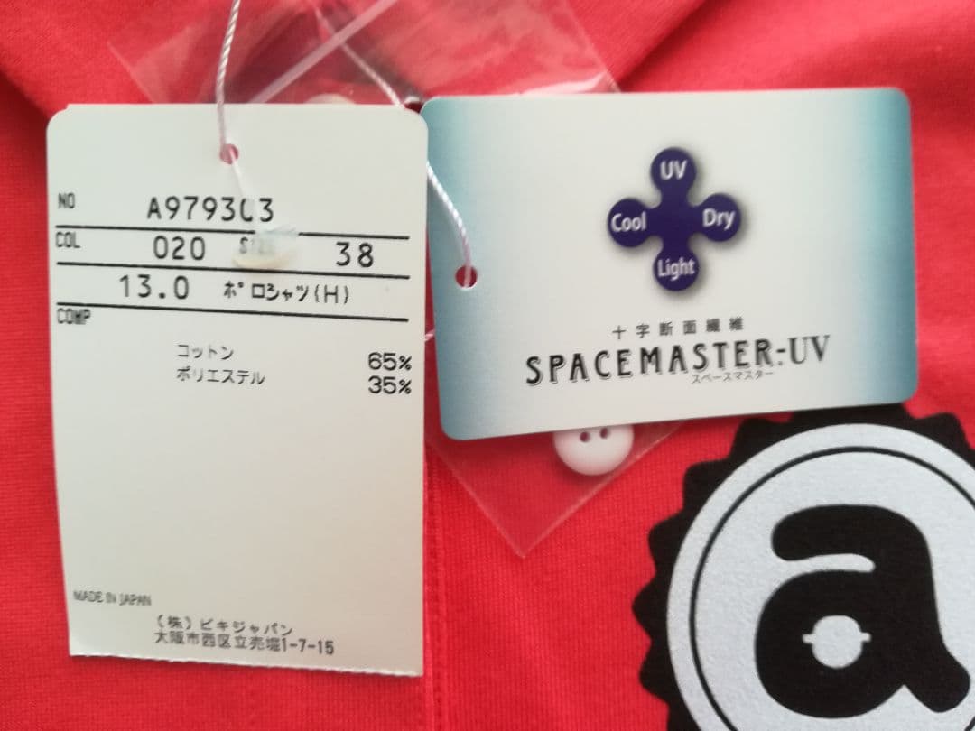 最終お値下げ【新品】アルチビオ ポロシャツ サイズ38