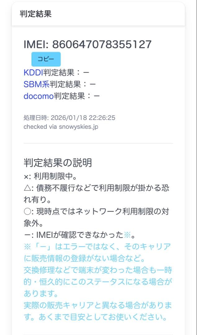 Xiaomi 15T 256GB SIMフリー ブラック 美品