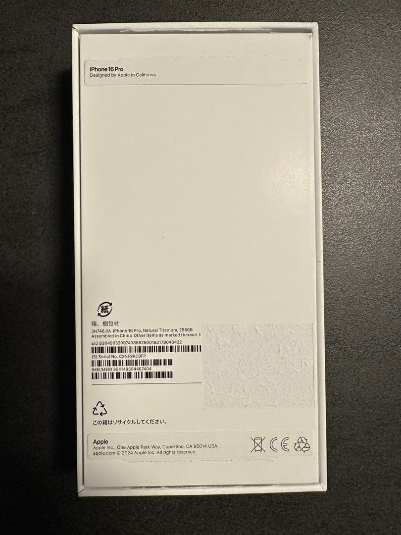 iphone 16 Pro 256gb ナチュラル バッテリ100% 充放電5回