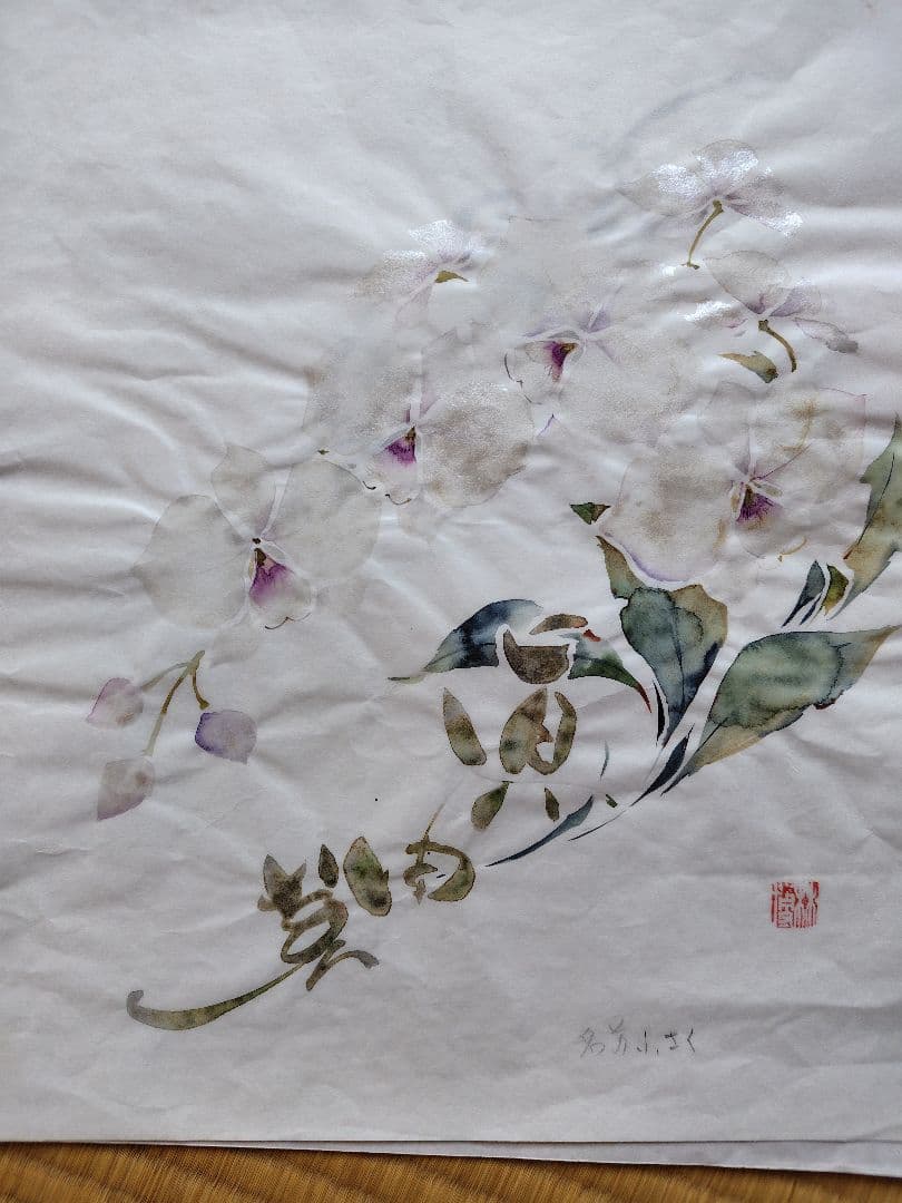 染色作家 胡蝶蘭　名古屋帯