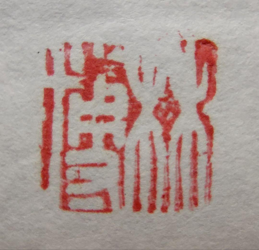 染色作家 胡蝶蘭　名古屋帯