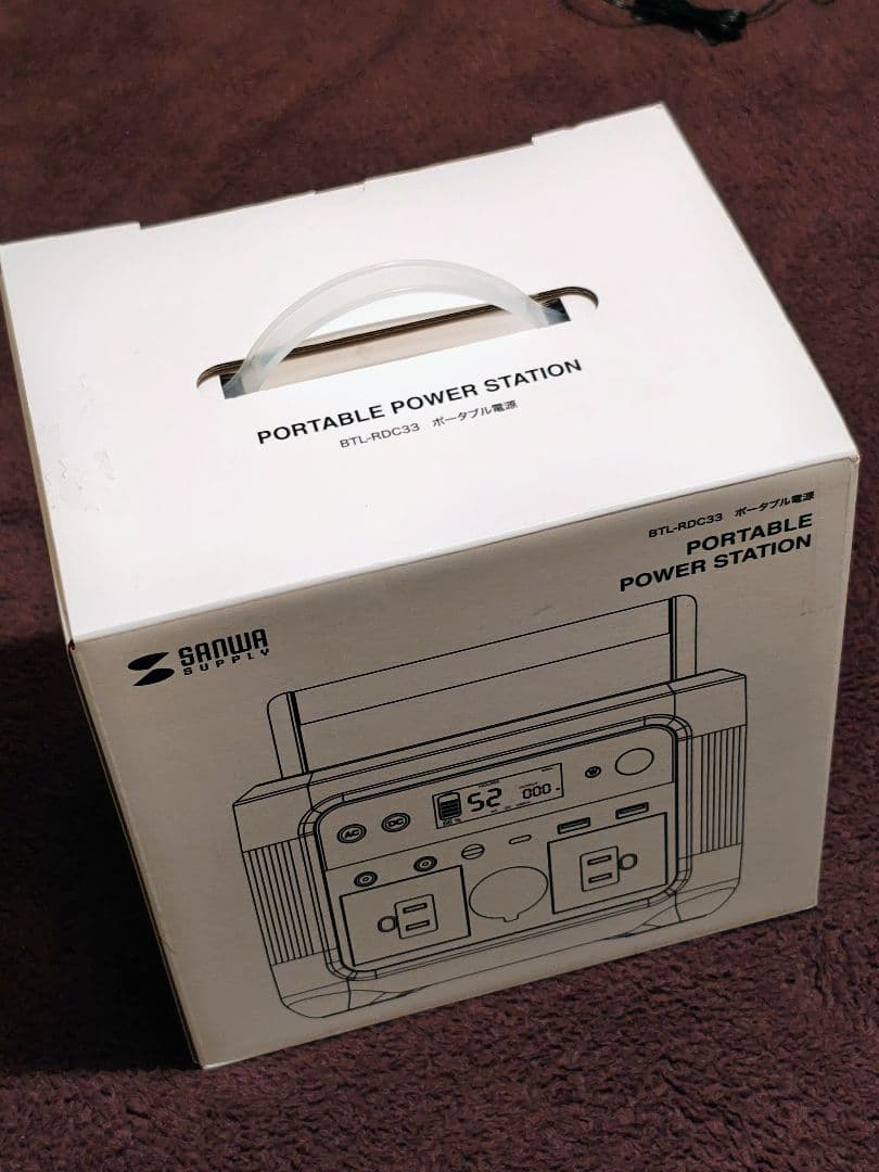 【安心の国内製】ポータブル電源 BTL-RDC33 容量296Wh