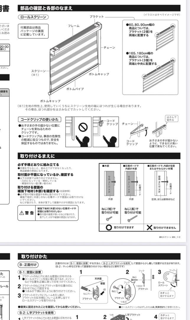 調光ロールスクーリン(遮光WH180✖️220)