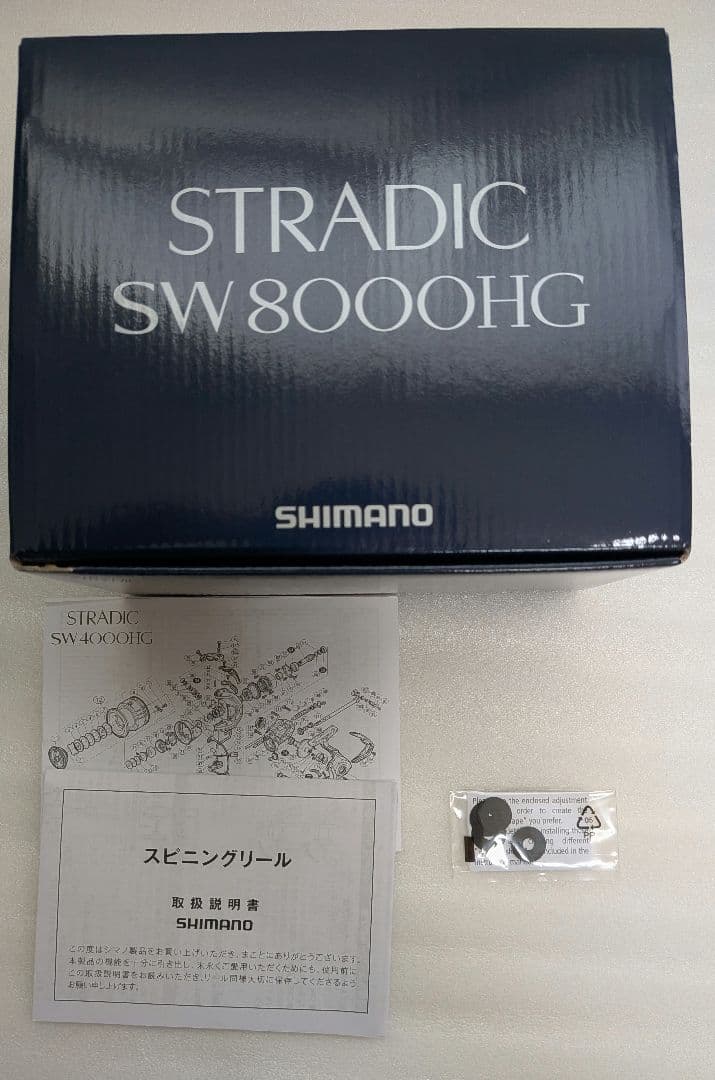 シマノ スピニングリール ストラディックSW 8000HG