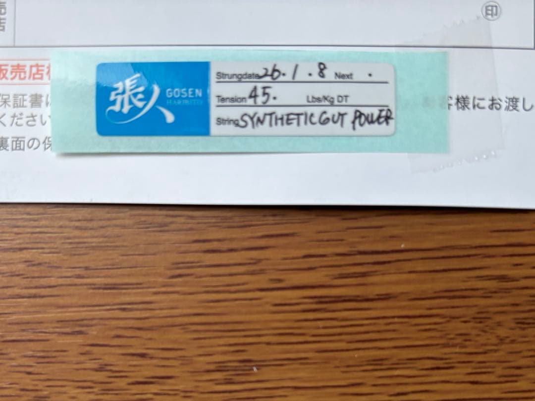 新品同様　国内正規　最新2025 ダンロップFX500 G2ナイロンストリングス