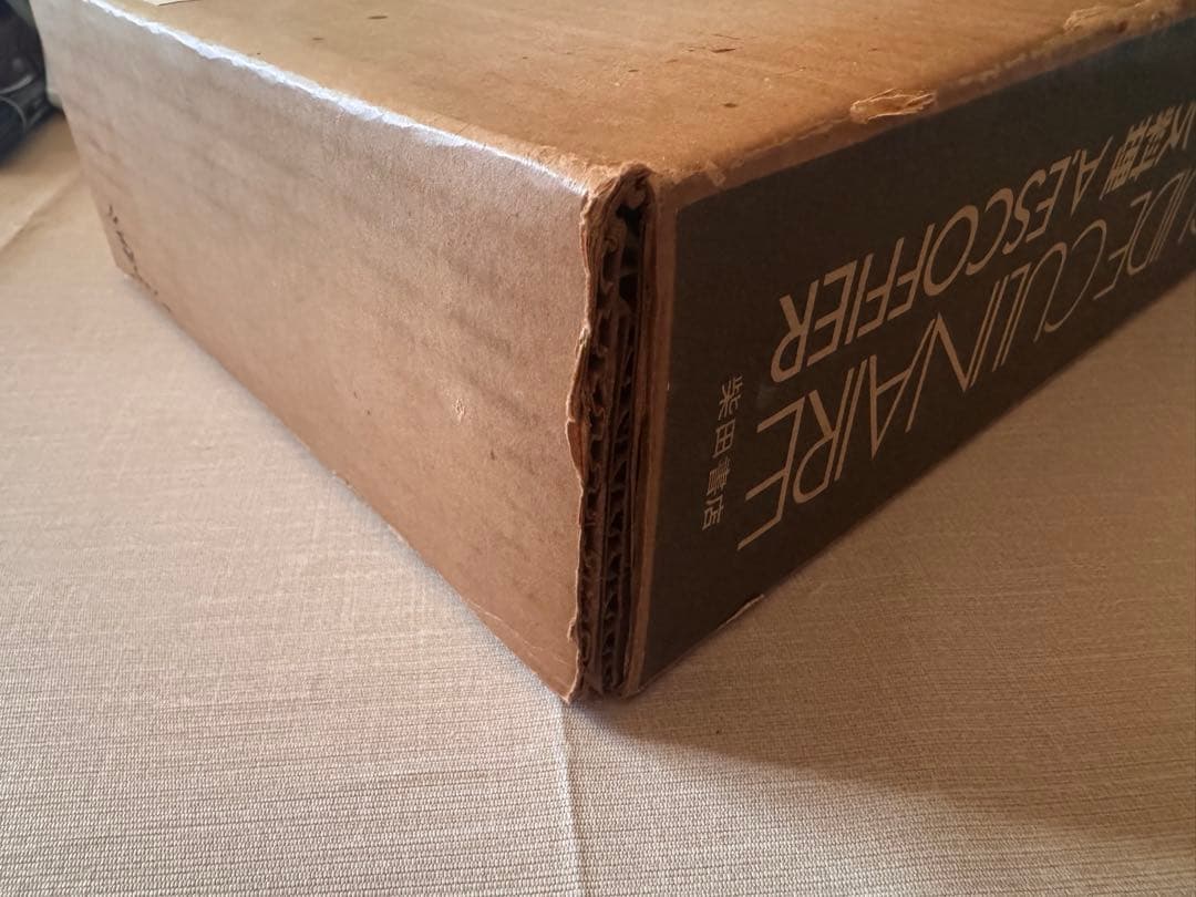 エスコフィエ フランス料理 LE GUIDE CULINARE