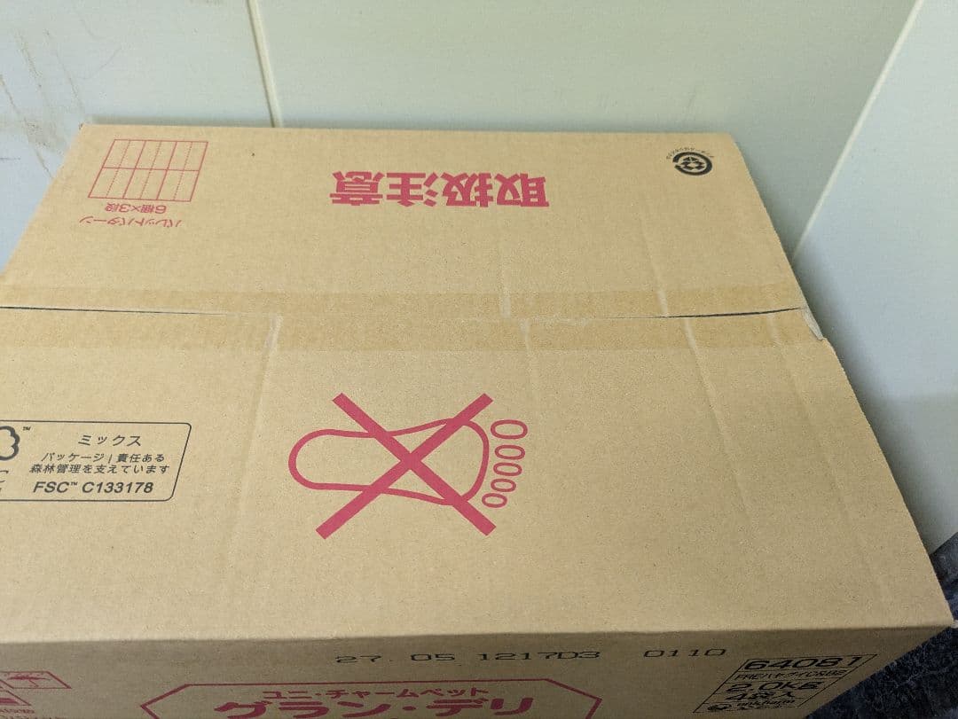 グラン・デリ Frecious ドッグフード 2.0kg