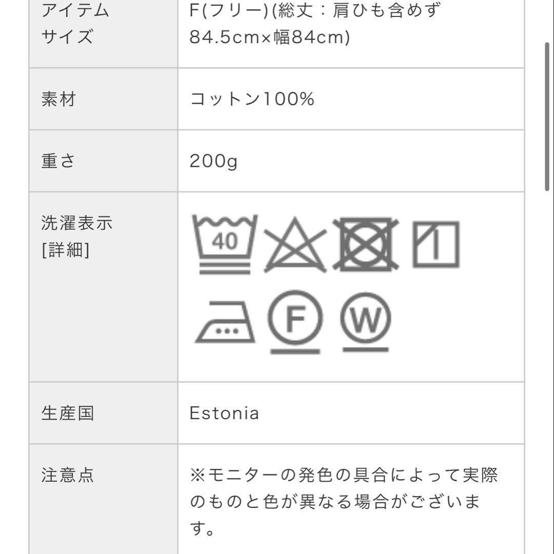 新品未使用未開封 タグ付き マリメッコ エプロン いちご柄 グリーン ピンク
