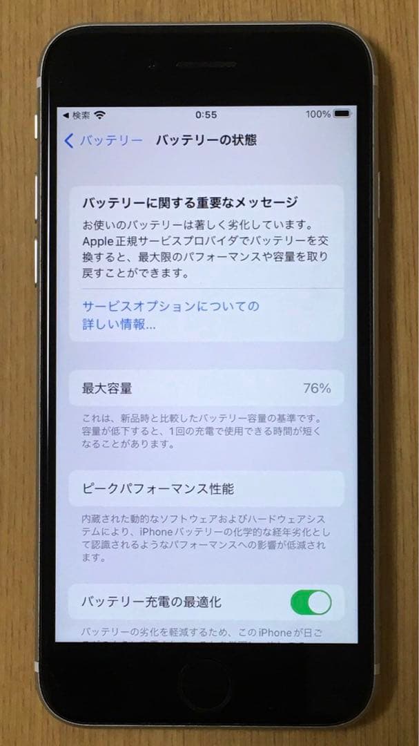 ジャンク品 iPhone SE 第2世代 128GB ホワイト SIMフリー
