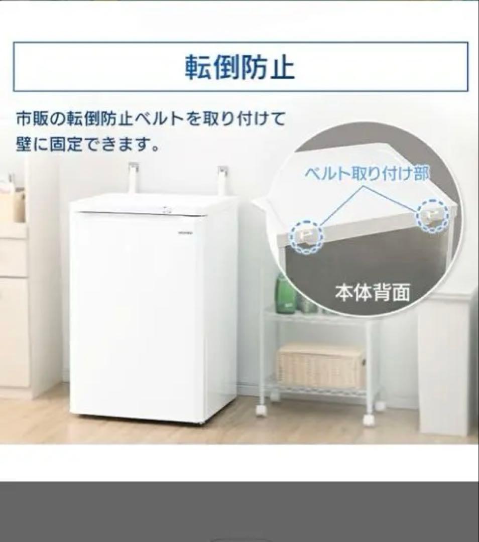 星サマ専用　アイリスオーヤマ　冷凍庫　IUSD-9B　2023年製