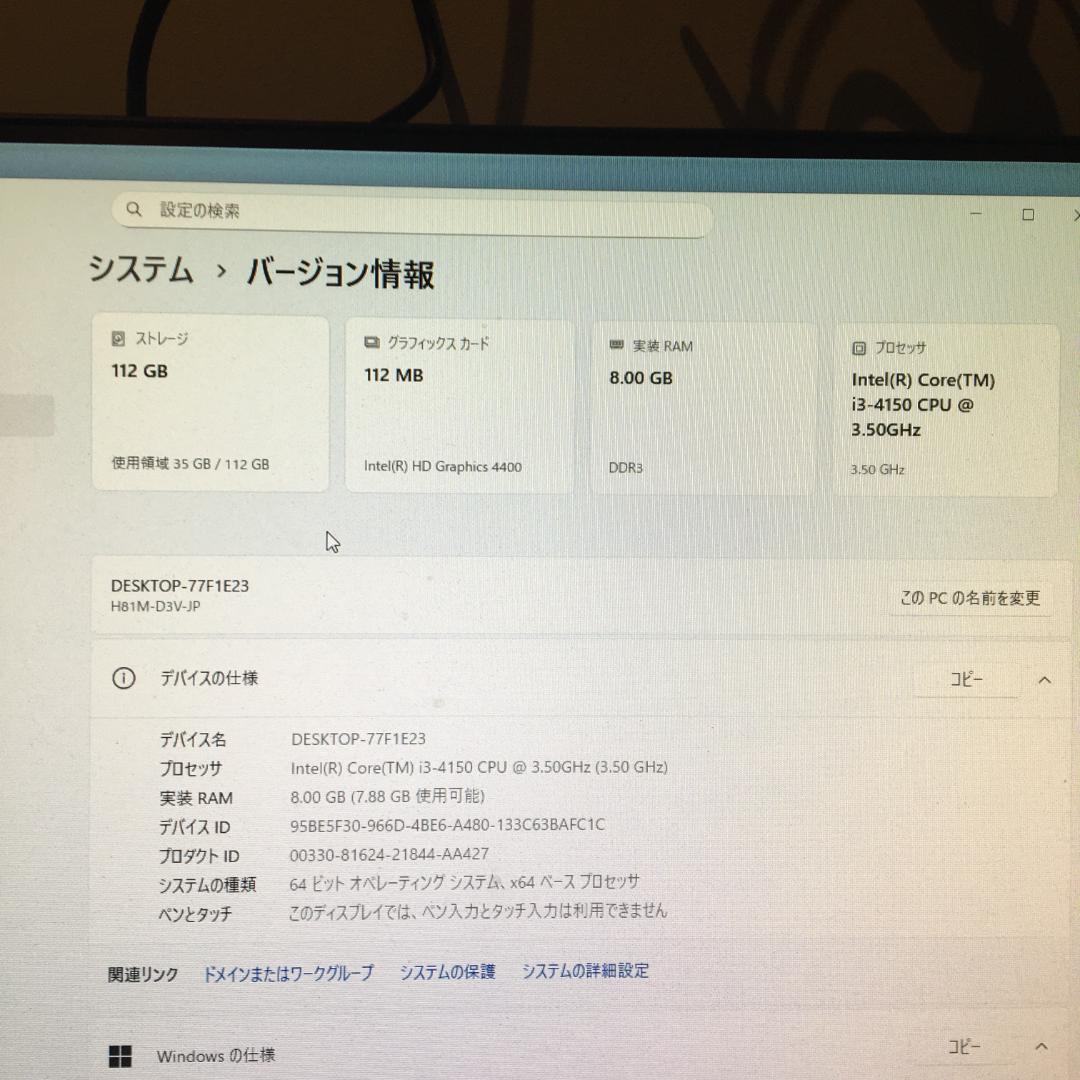【ケース新品】 GA-H81M SSD Win11 オフィス付
