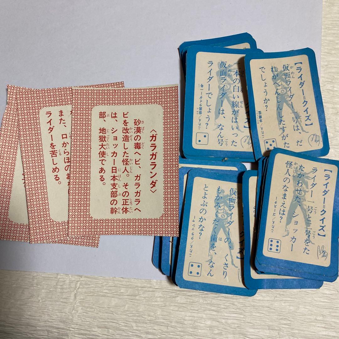 カルビー仮面ライダーカード、変身トランプ　他まとめ売り　昭和