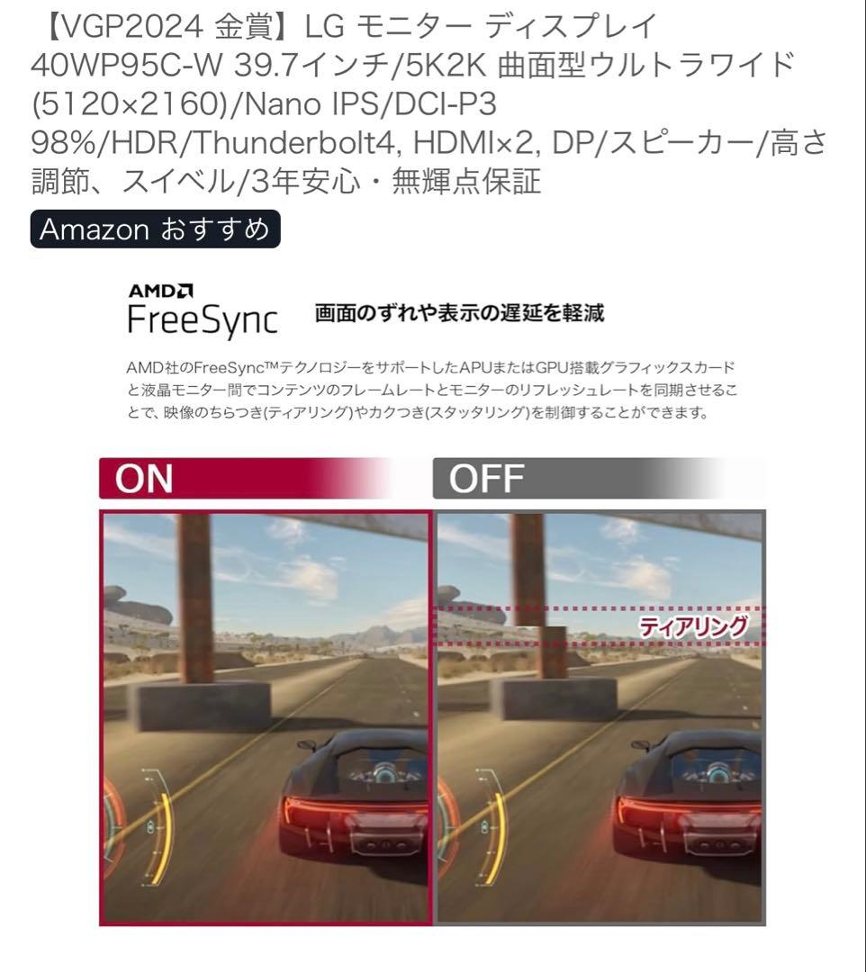 極美品 LG 40WP95C-W 39.7インチ5K2K ウルトラワイドモニター