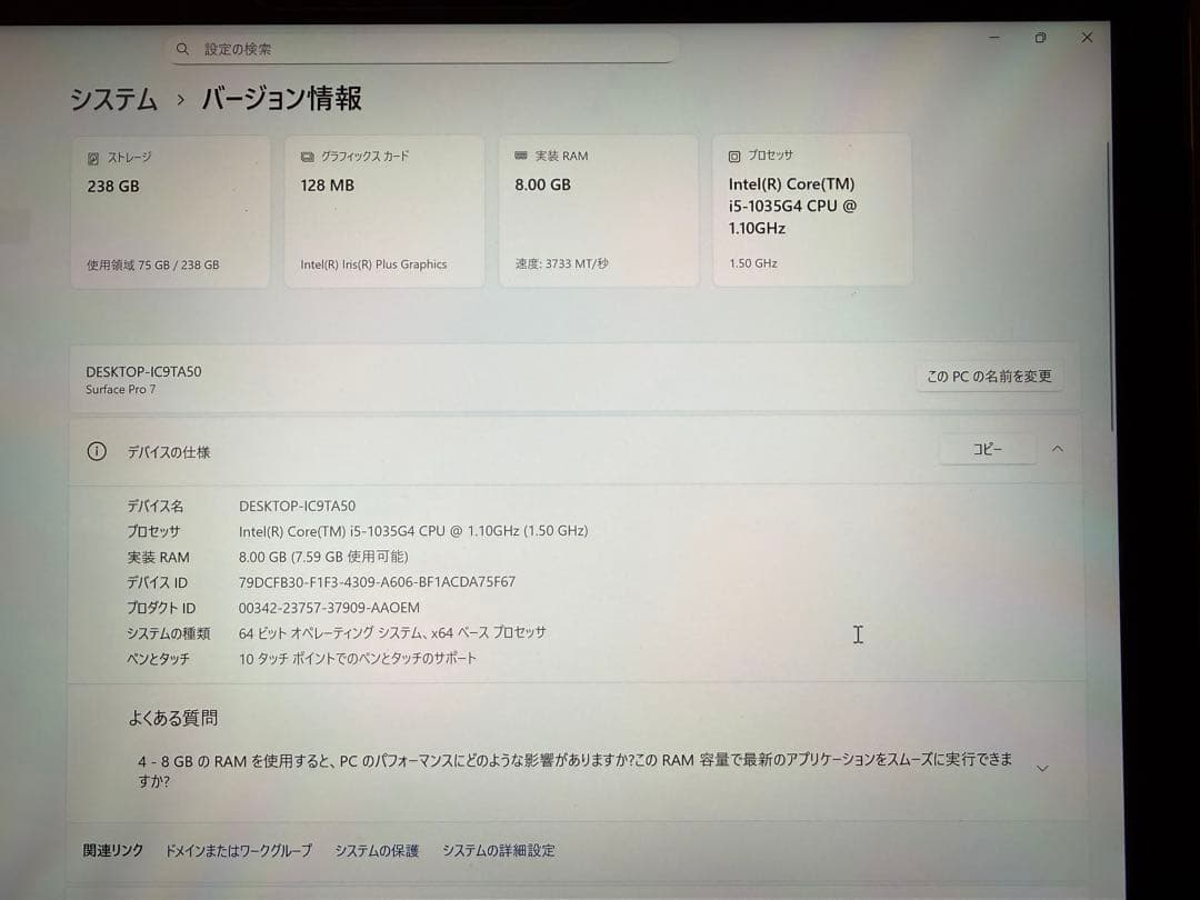 Windowsタブレット本体 surface Pro7