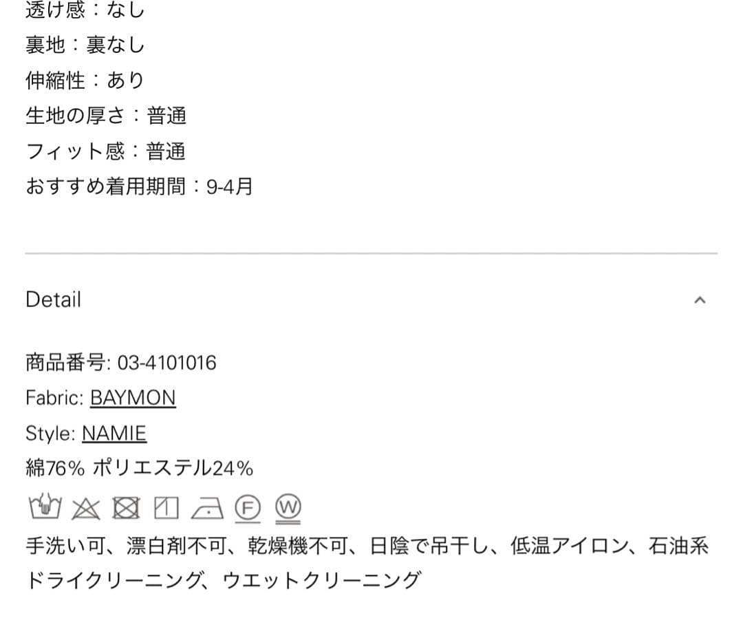 【新品・タグ付き】theory luxe Baymon Namie スウェット