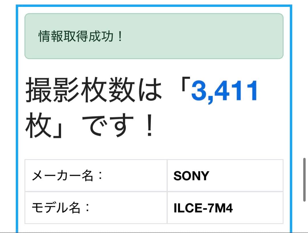 SONY α7iv