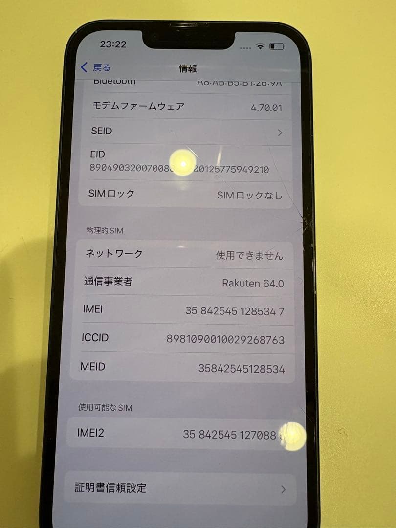 iPhone13本体　ミッドナイト　128GB