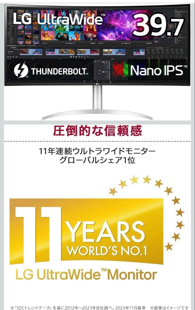 あ*い様 VGP2024金賞　無輝点保証1年付き　LG 40WP95C-W 曲面