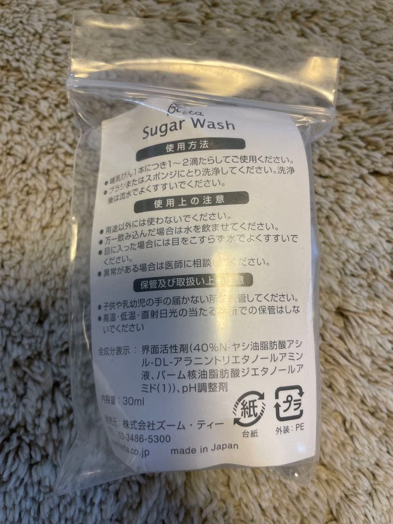 ⭐︎⭐︎りんごちゃん⭐︎⭐︎アトリエシュー ✖️ Bettaおくるみ,哺乳瓶セット