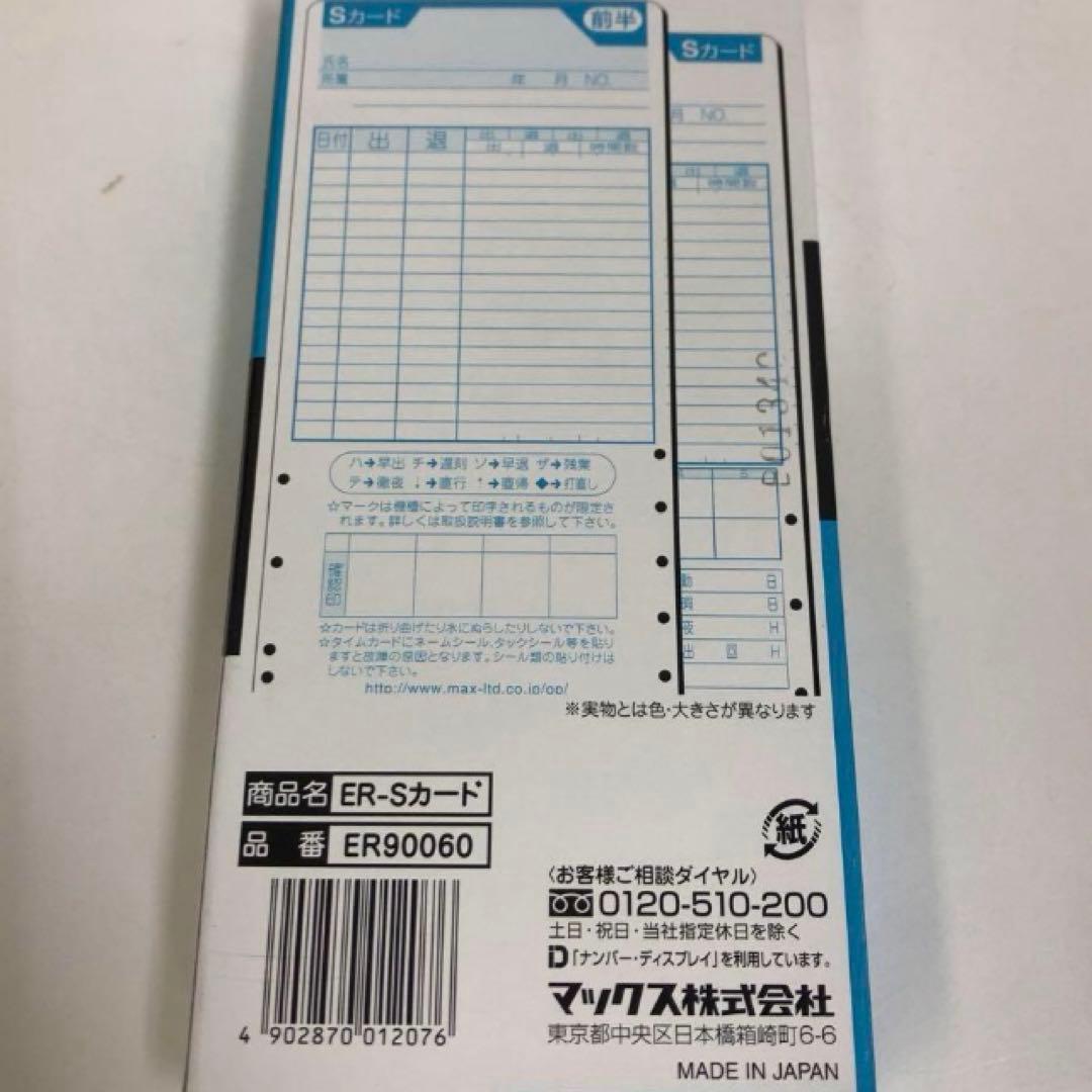 Y289-4 ER-80SUW マックスタイムレコーダーZE90191