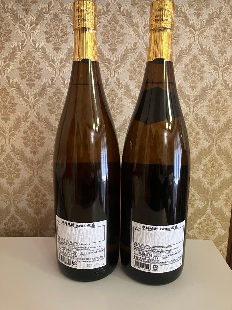 佐藤 焼酎 1800ml 白・黒ラベル 2025年物