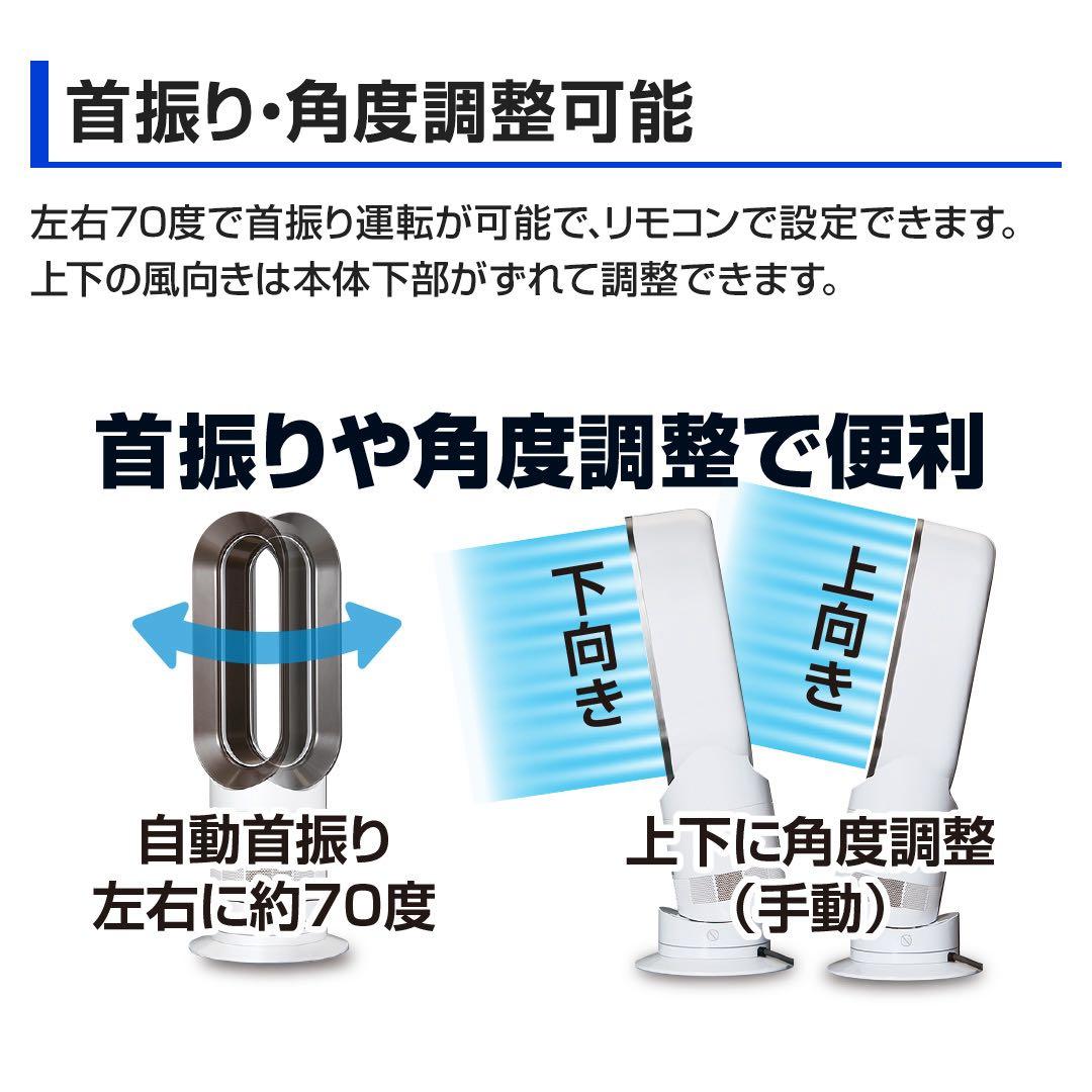 ダイソン　Hot＋Cool　AM09　N　ファンヒーター