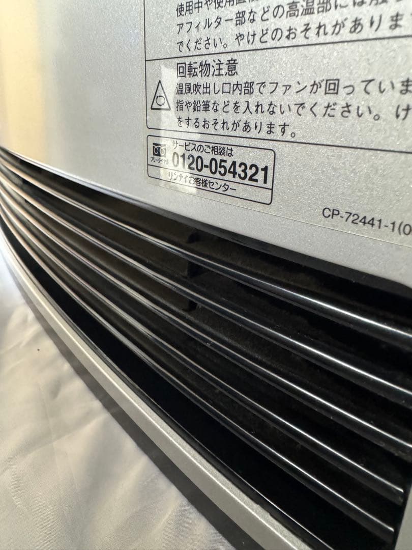 Rinnai RC-E5801TAC ガスファンヒーター　ガスホース付き