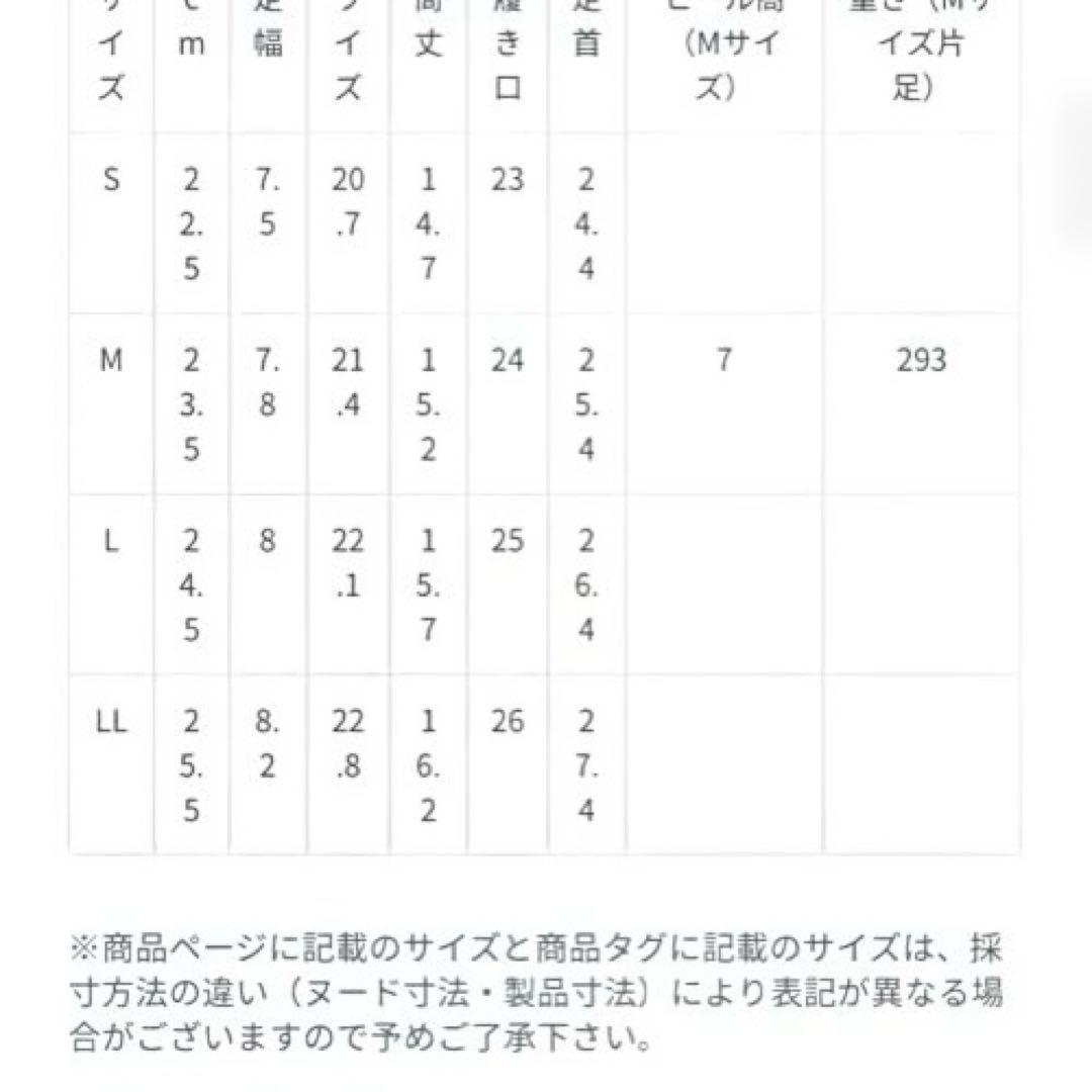 RANDA ショートブーツ　3点セット