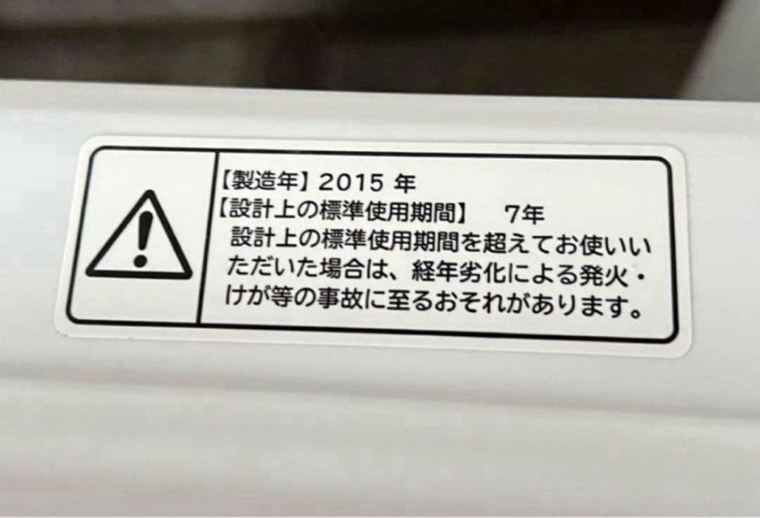 2015年式 8kg HITACHI洗濯機 BW-8WV