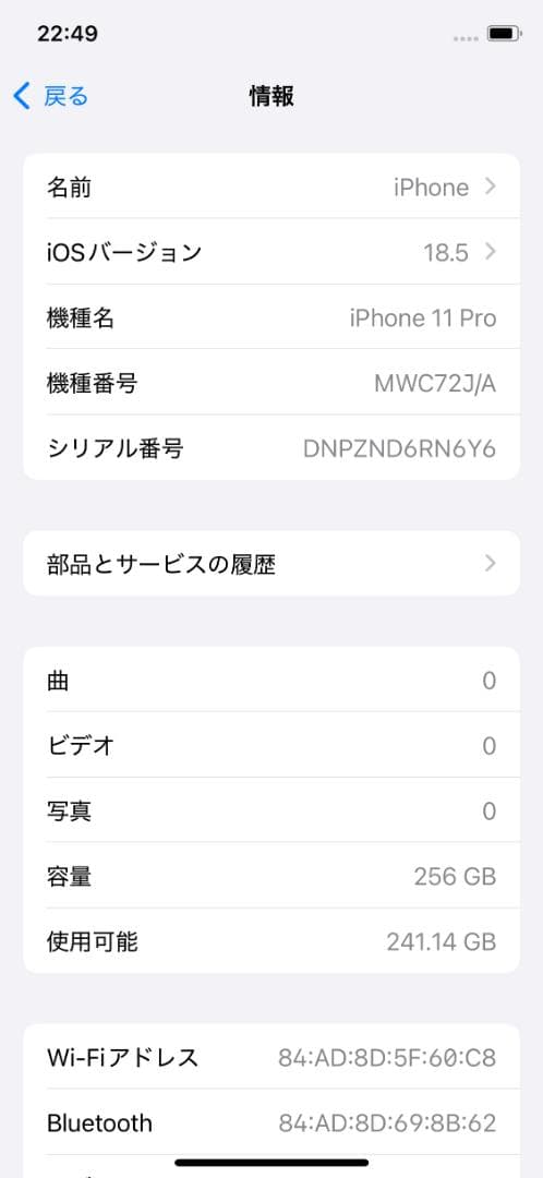 【訳あり】iPhone11Pro 256GB SIMフリー 834