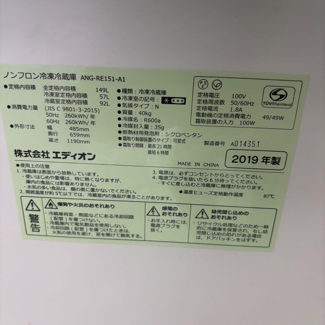 ★977　冷蔵庫　レトロ　黒　一人暮らし　お洒落　安い　綺麗　中古　設置無料