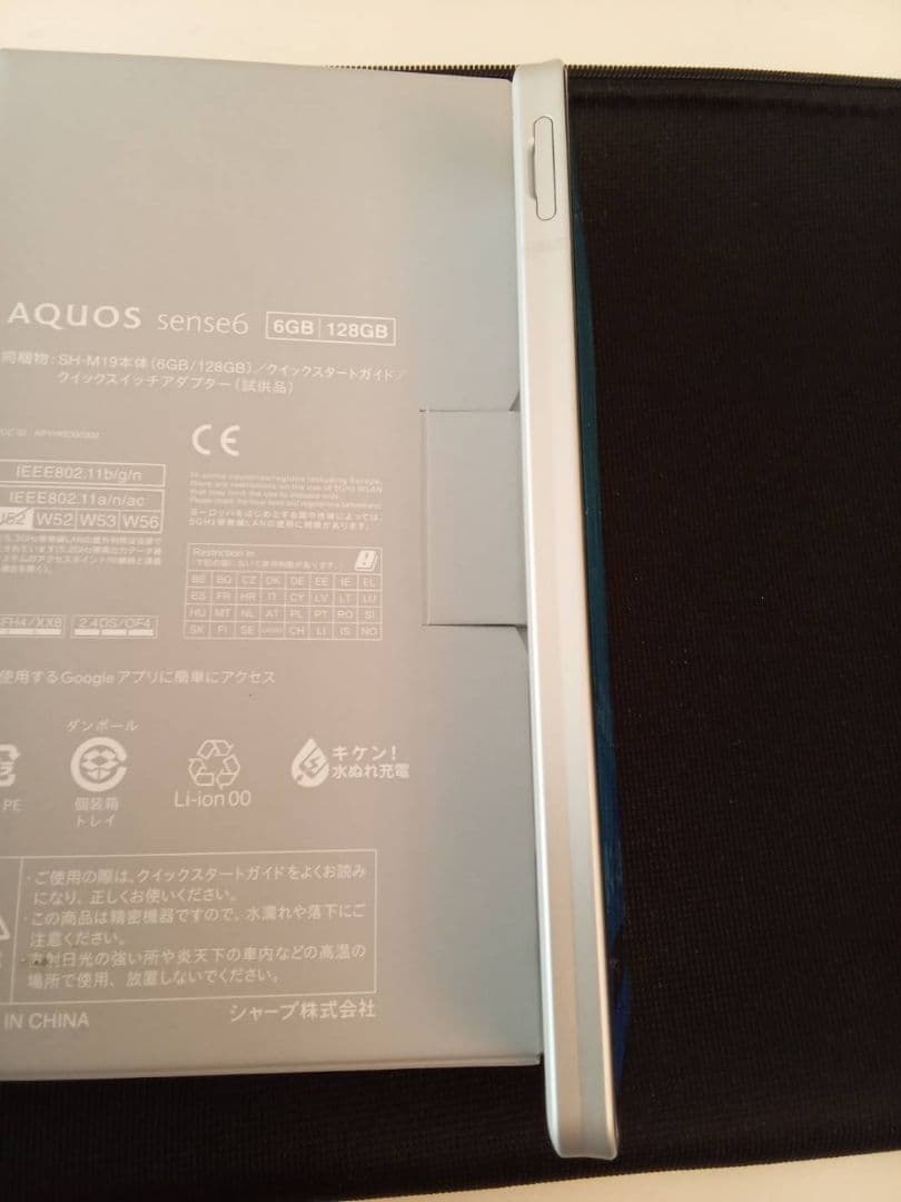 アクオス　AQUOS　SENSE6 　本体　アンドロイド　美品　シムフリー