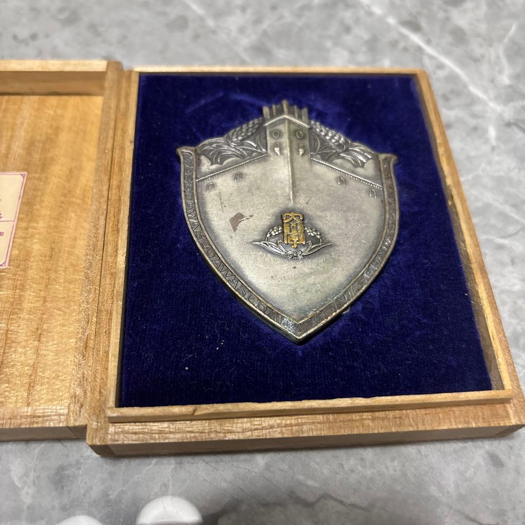 早稲田大学　商科学友会　十周年記念