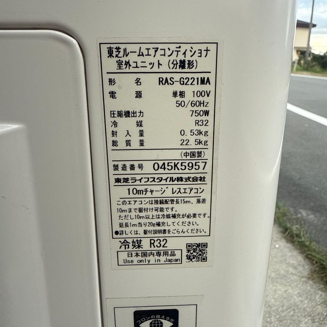 TOSHIBA 2.2kW 6畳 ルームエアコン RAS-G221M