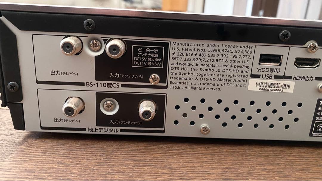 REGZA DISC RECORDER DBR-M190タイムマシン説明書ネット