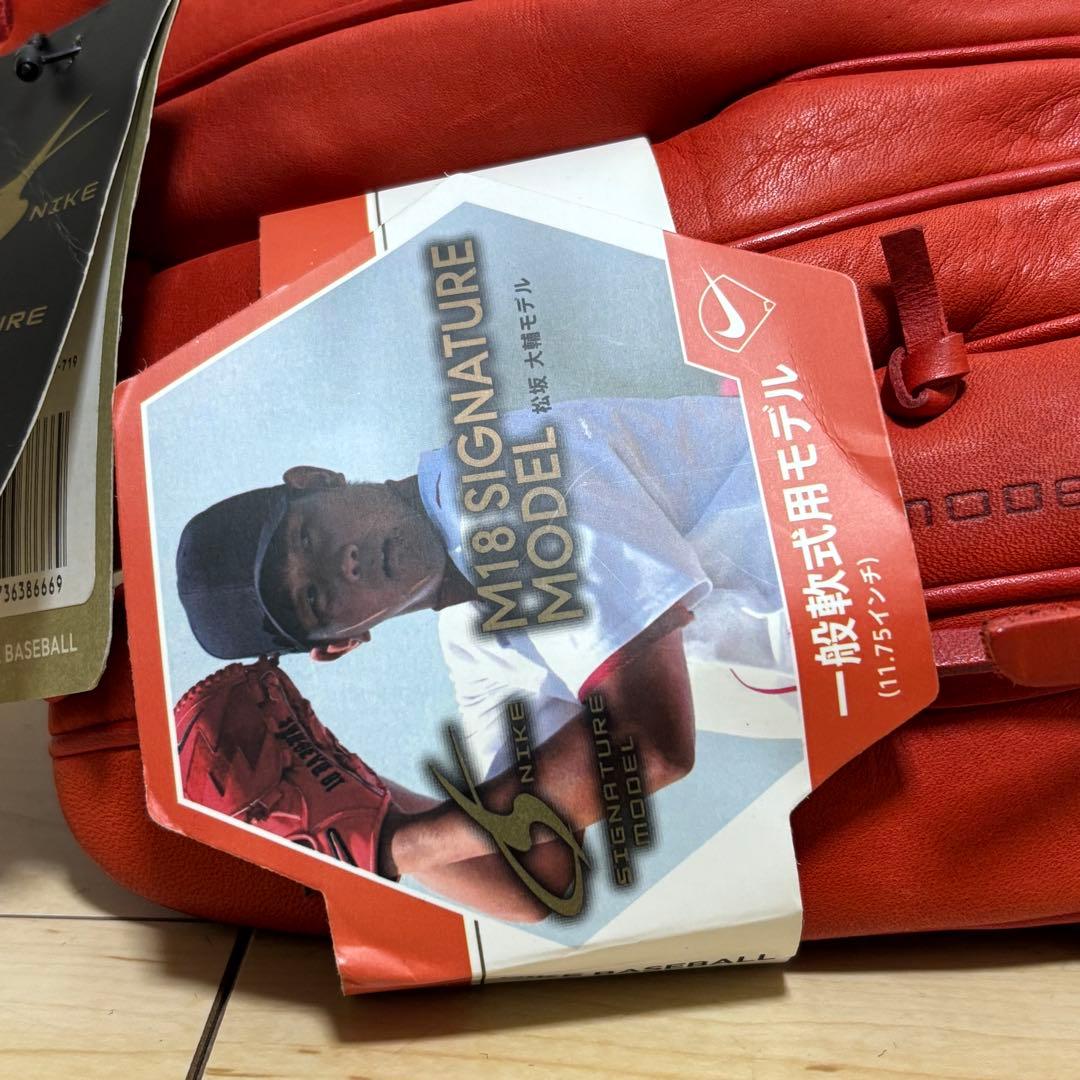 NIKE 軟式グローブ 一般軟式 松坂大輔モデル 投手用 未使用 希少 タグ付き