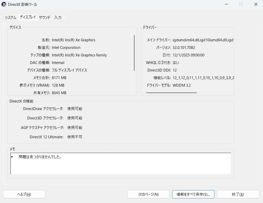 iiyama ノートPC本体