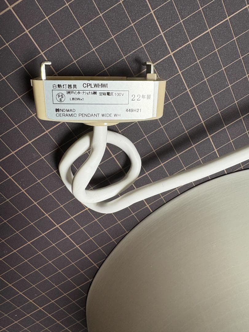 MOEBE セラミックペンダントライト ワイド
