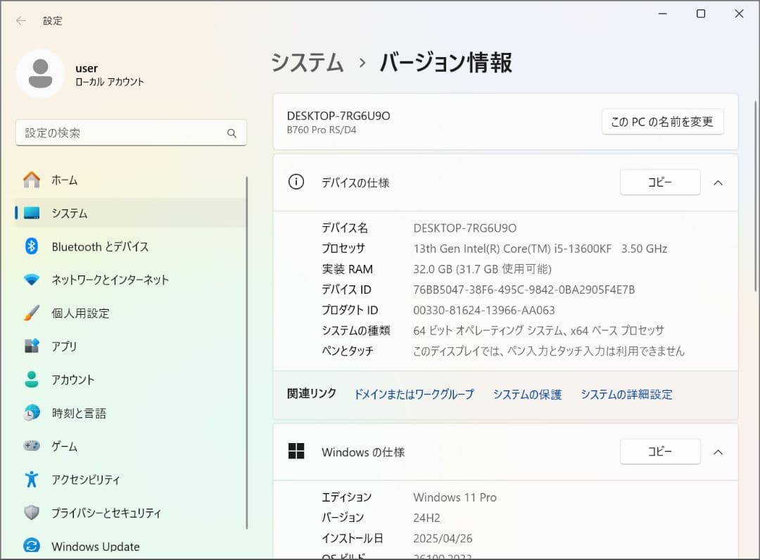 ゲーミングPC 13600KF RTX4060Ti 16GB版 NZXT
